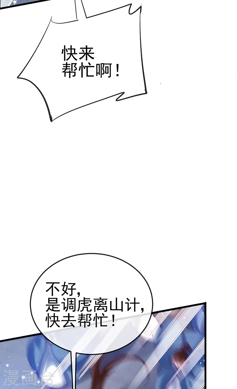 第39话 诡秘财宝库 第12页