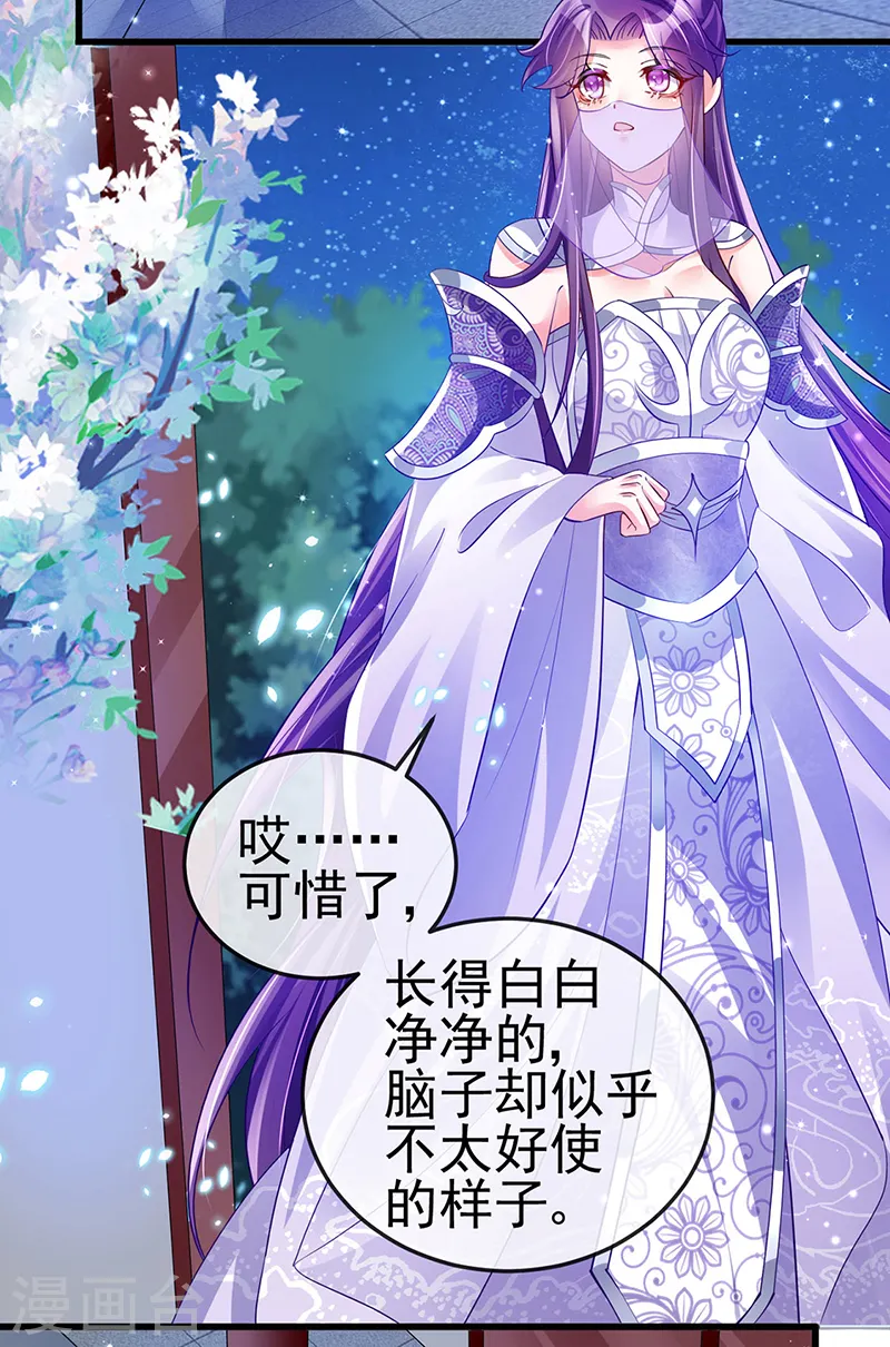 第39话 诡秘财宝库 第15页