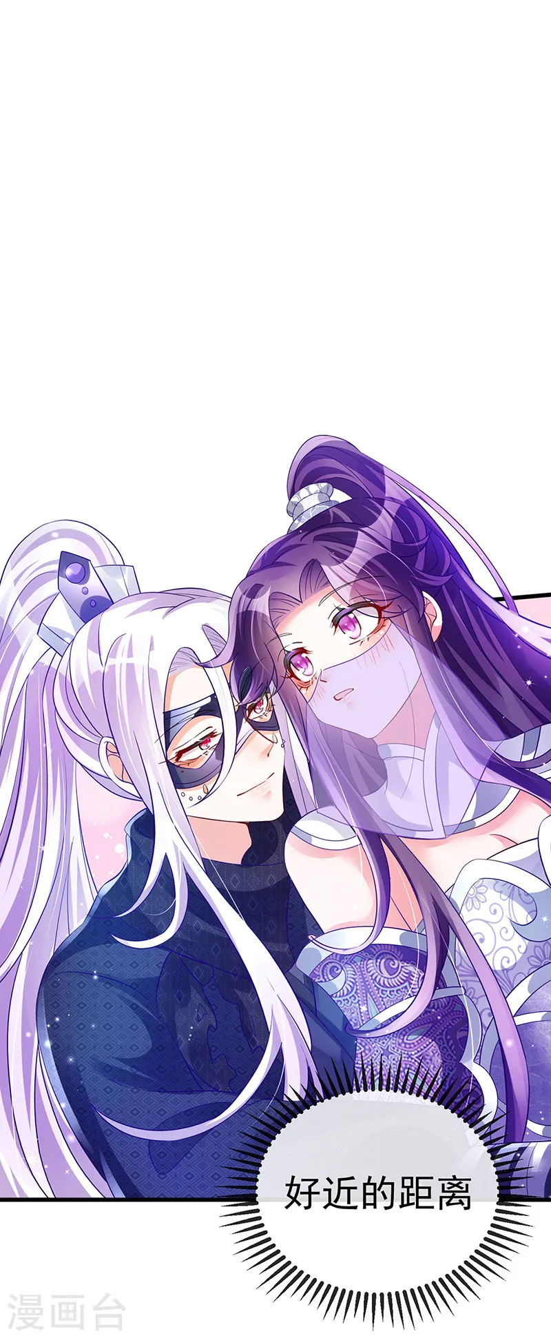 第39话 诡秘财宝库 第20页