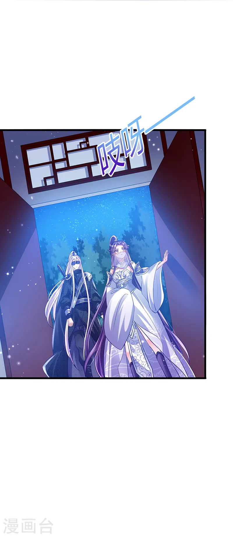 第39话 诡秘财宝库 第24页