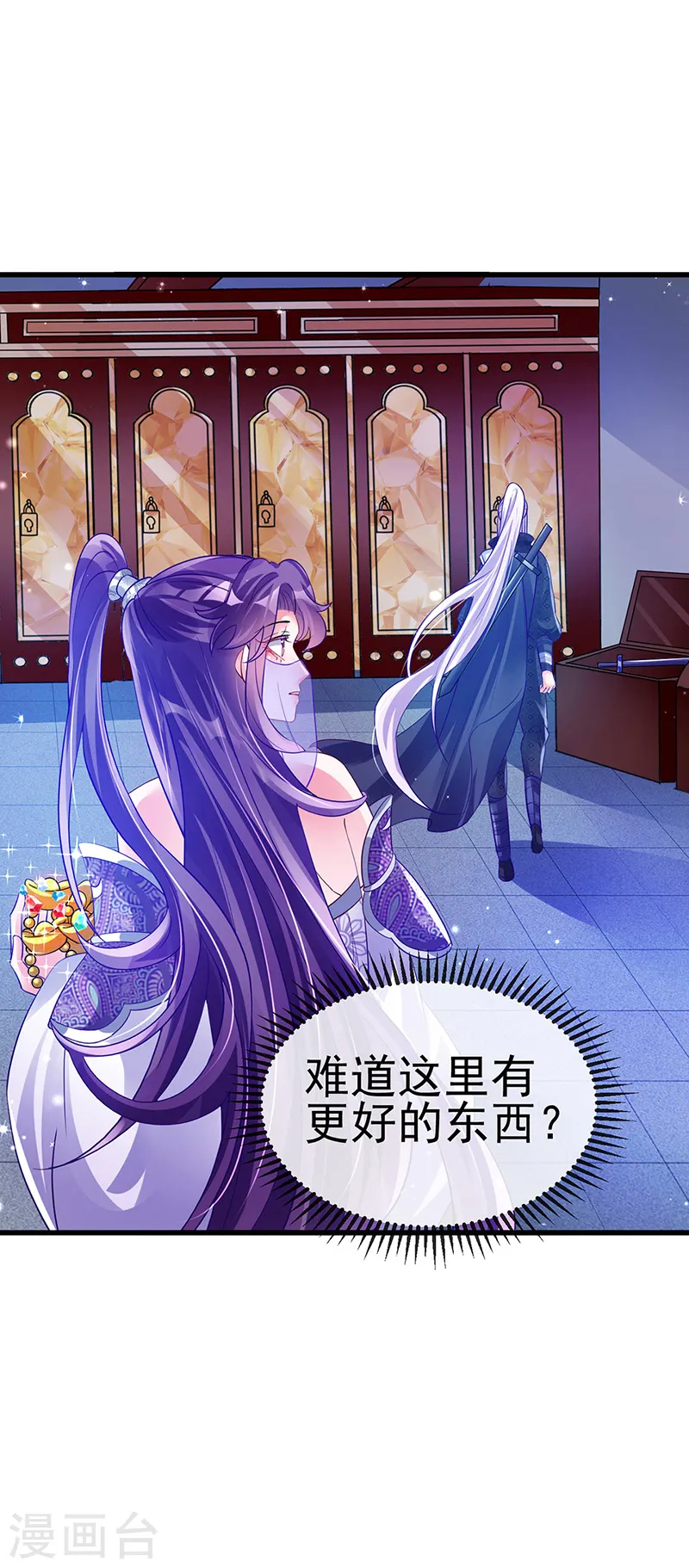 第39话 诡秘财宝库 第28页