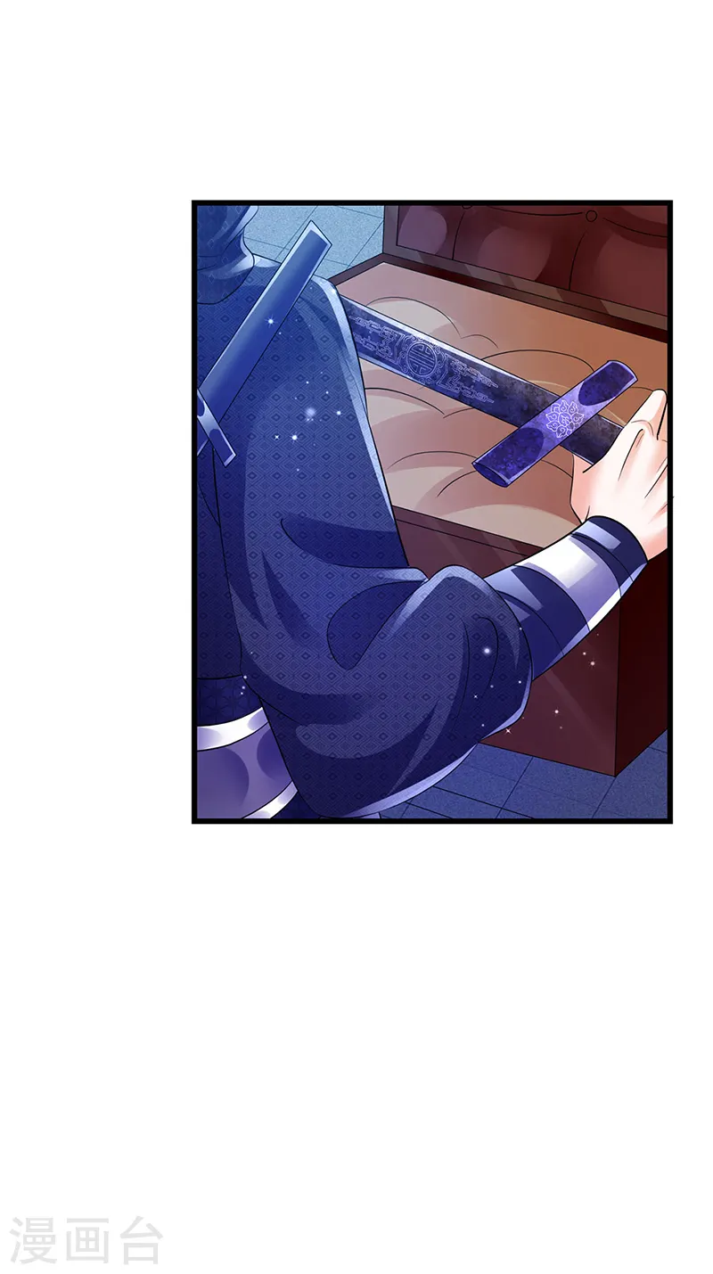 第39话 诡秘财宝库 第29页