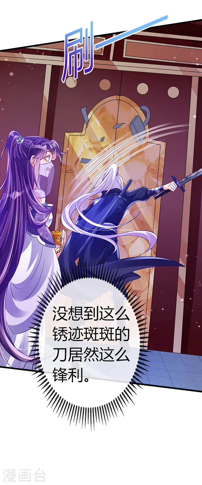 第39话 诡秘财宝库 第30页
