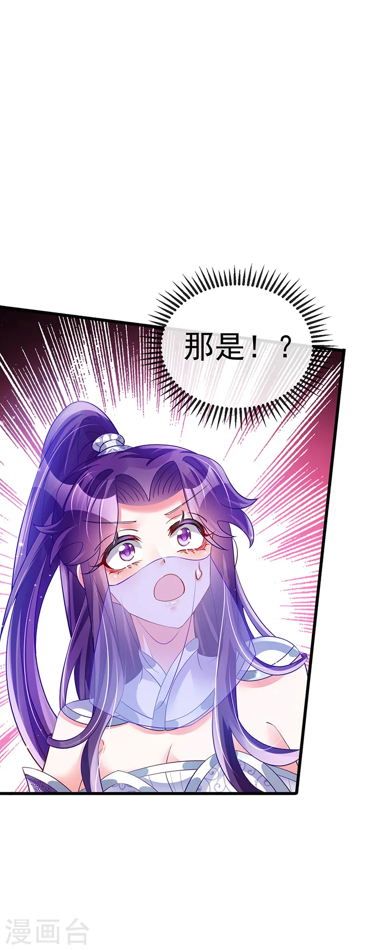 第39话 诡秘财宝库 第31页
