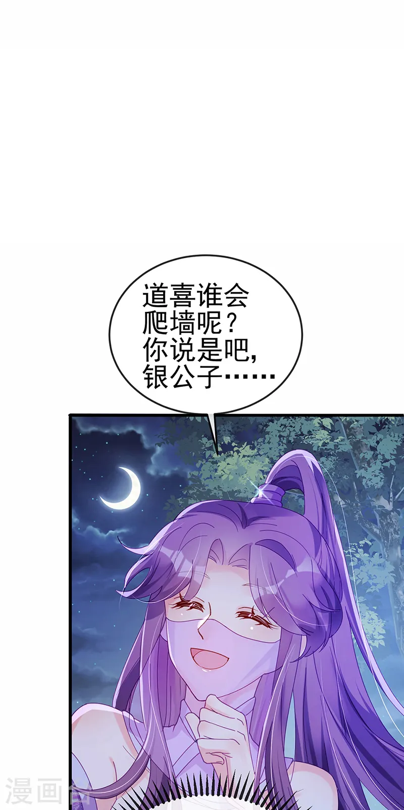 第38话 少年玩火么 第5页