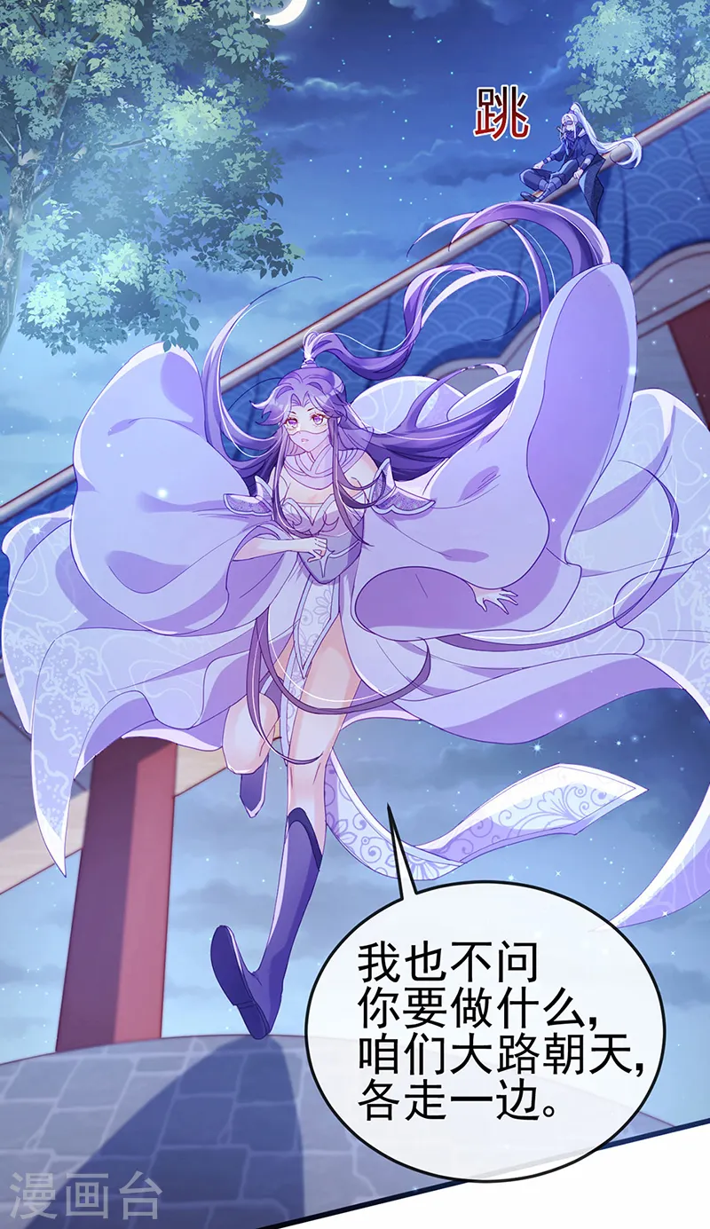 第38话 少年玩火么 第8页
