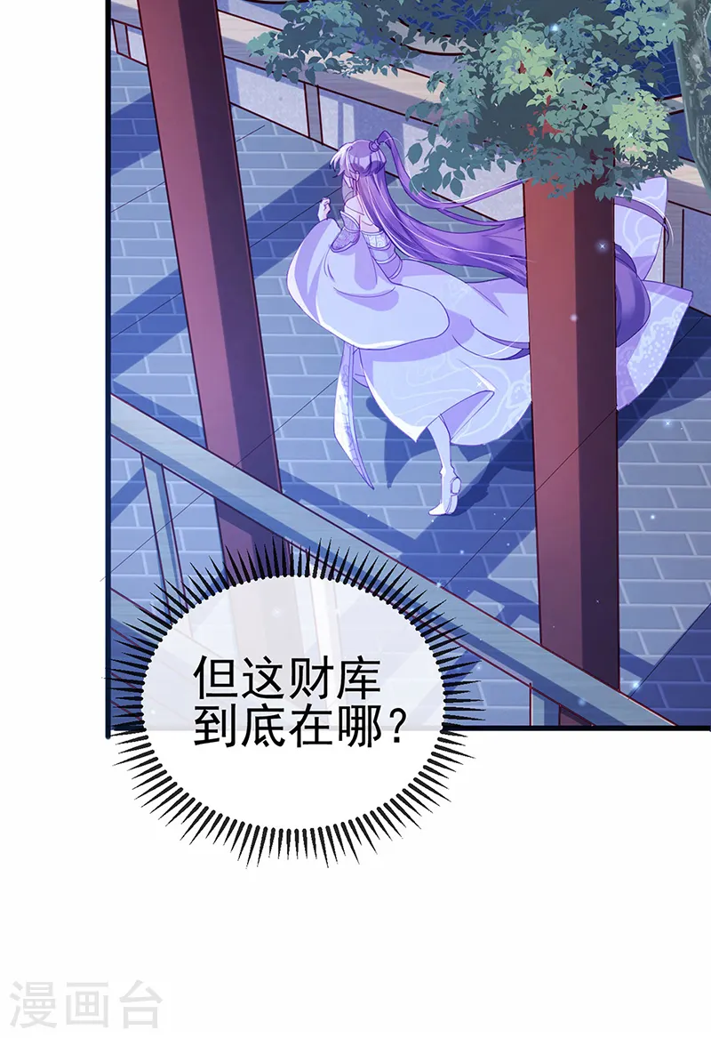 第38话 少年玩火么 第10页