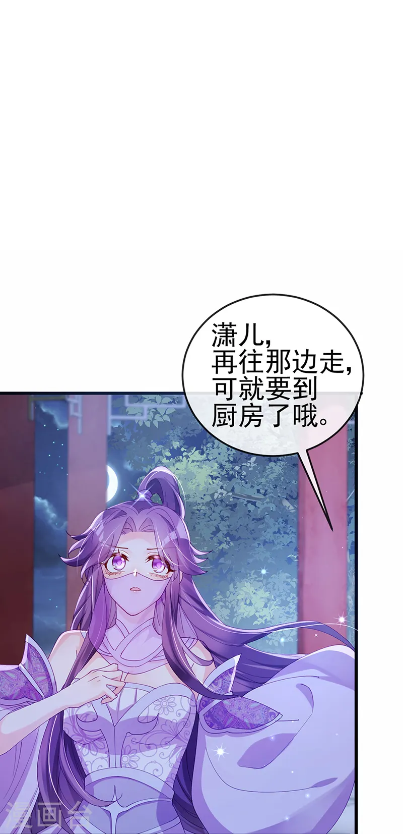 第38话 少年玩火么 第11页