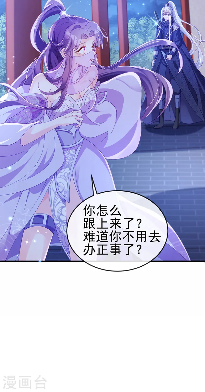 第38话 少年玩火么 第13页
