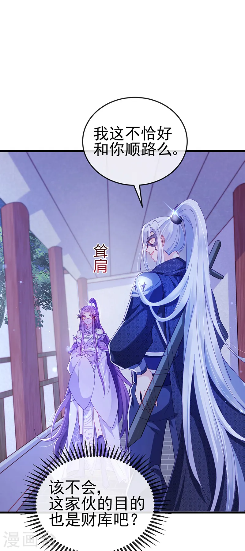 第38话 少年玩火么 第14页