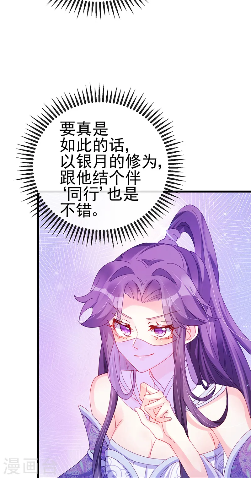 第38话 少年玩火么 第15页