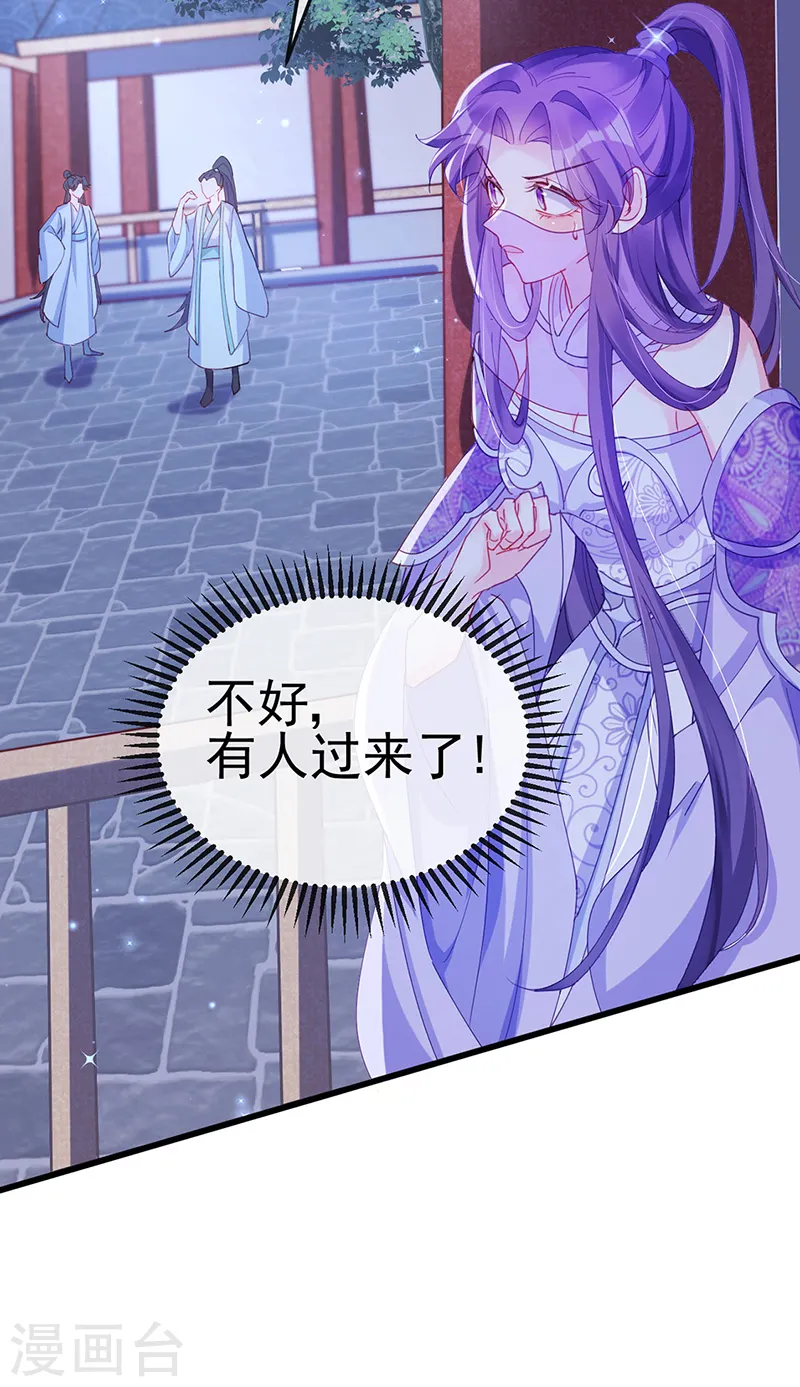 第38话 少年玩火么 第17页