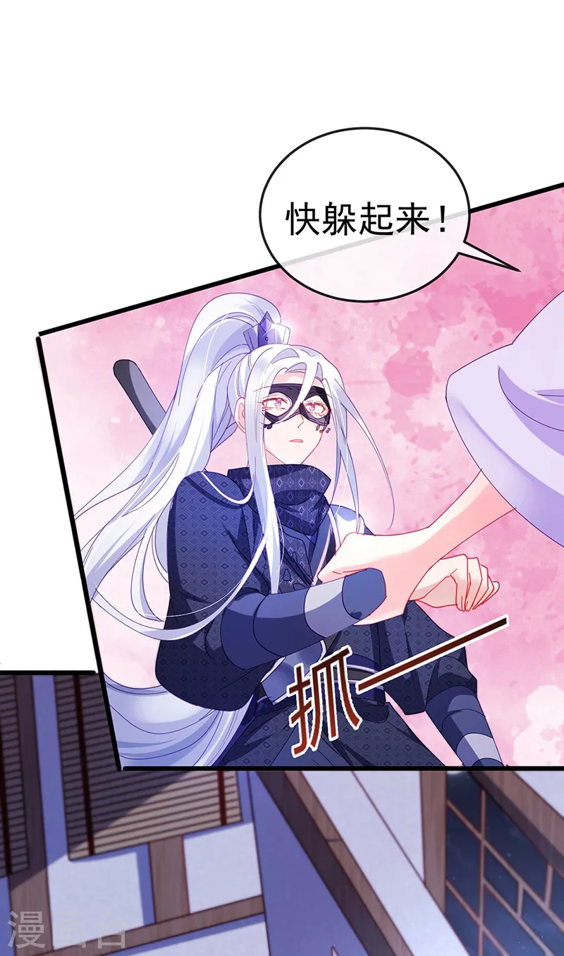 第38话 少年玩火么 第18页