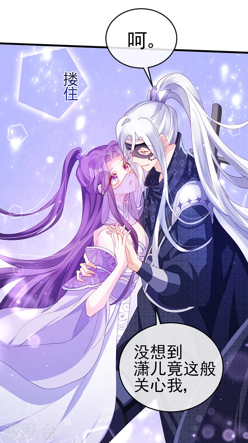 第38话 少年玩火么 第21页