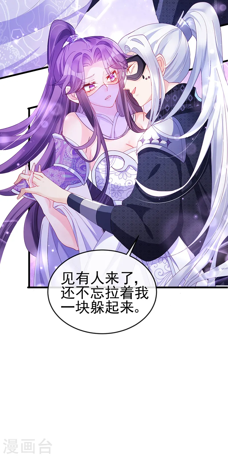 第38话 少年玩火么 第22页