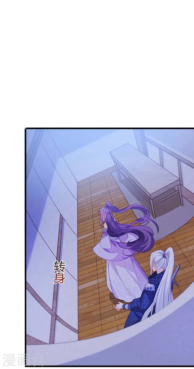 第38话 少年玩火么 第24页