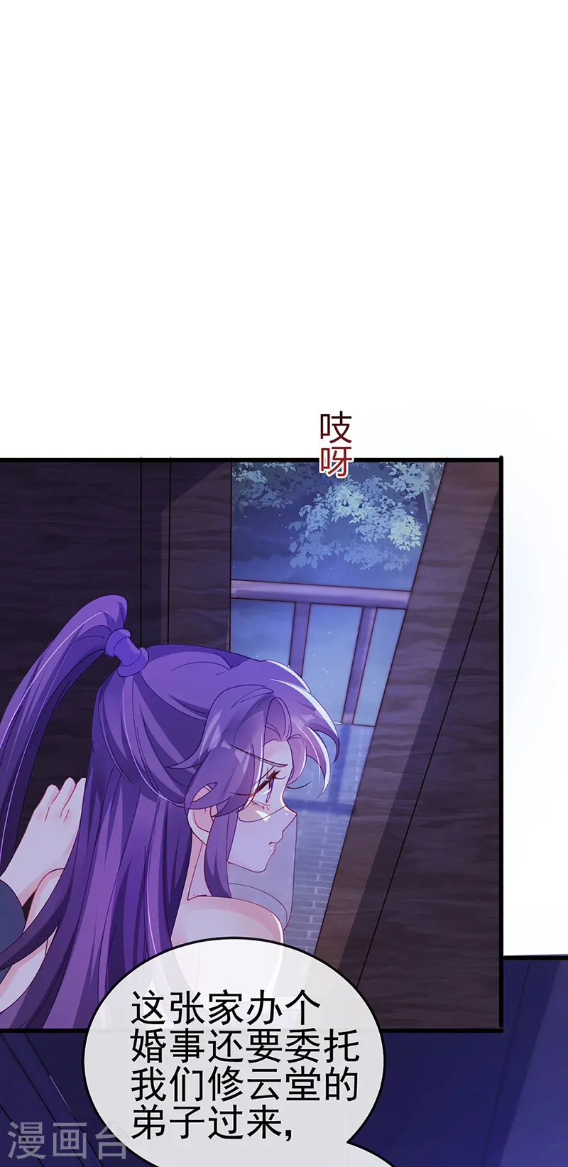 第38话 少年玩火么 第25页