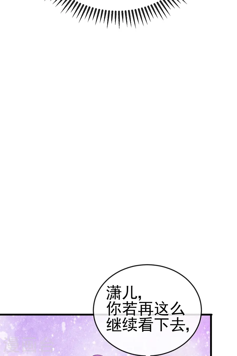 第38话 少年玩火么 第32页
