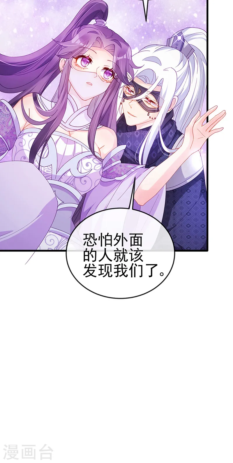 第38话 少年玩火么 第33页