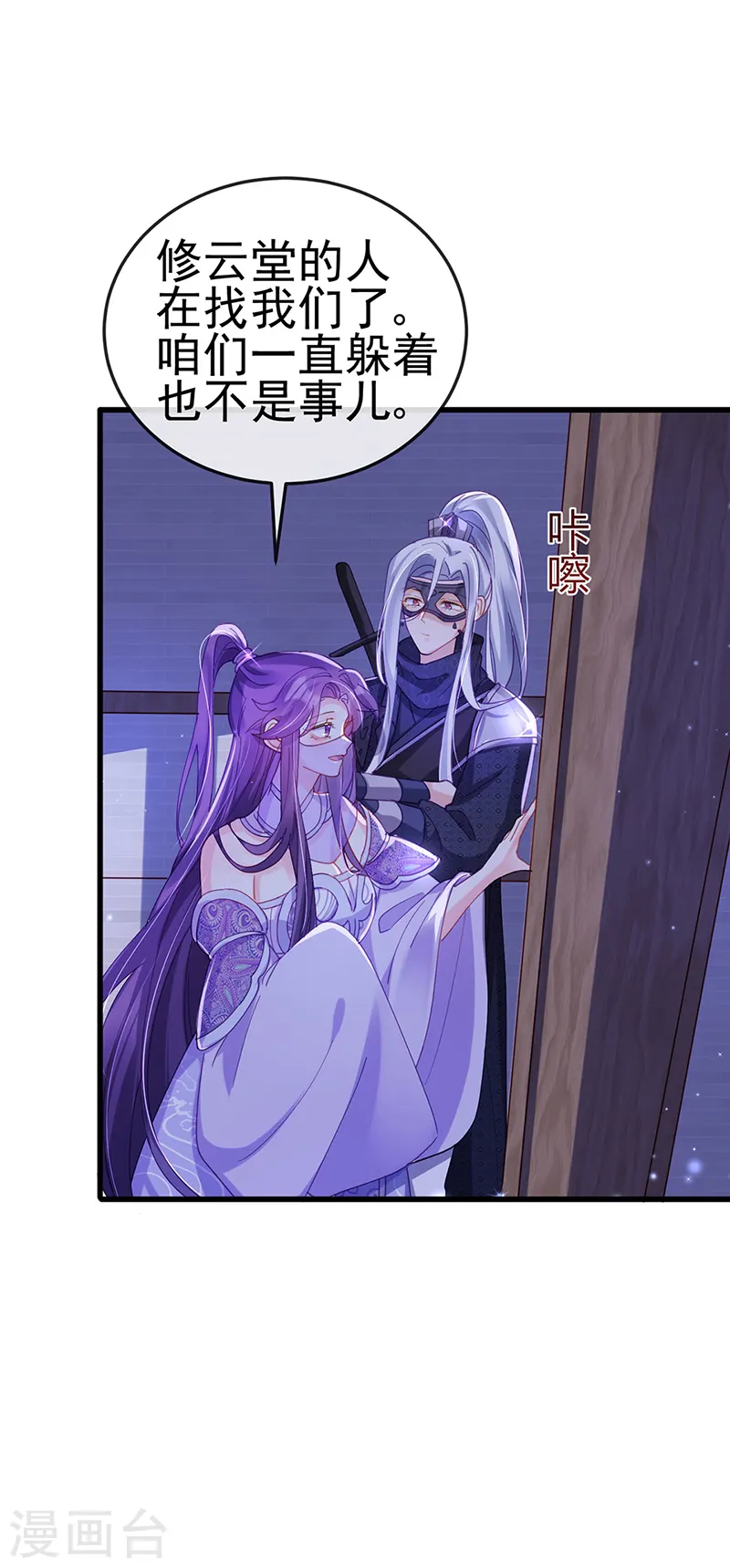 第38话 少年玩火么 第34页