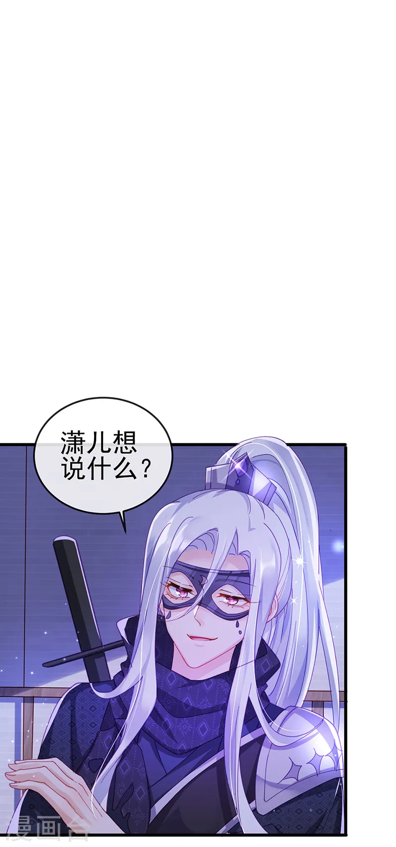 第38话 少年玩火么 第35页