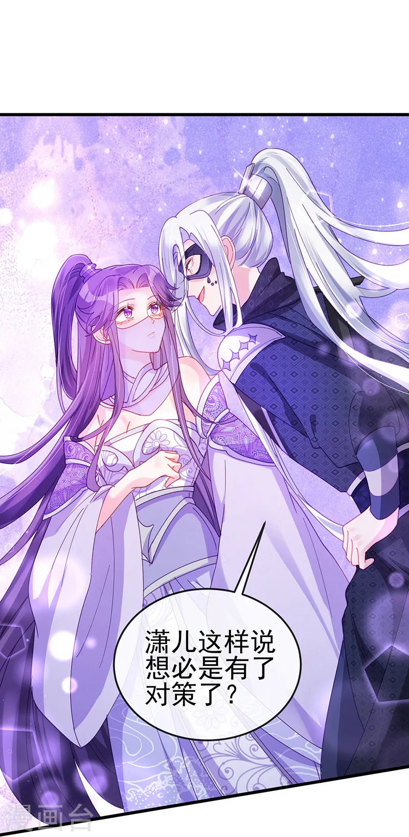 第38话 少年玩火么 第38页