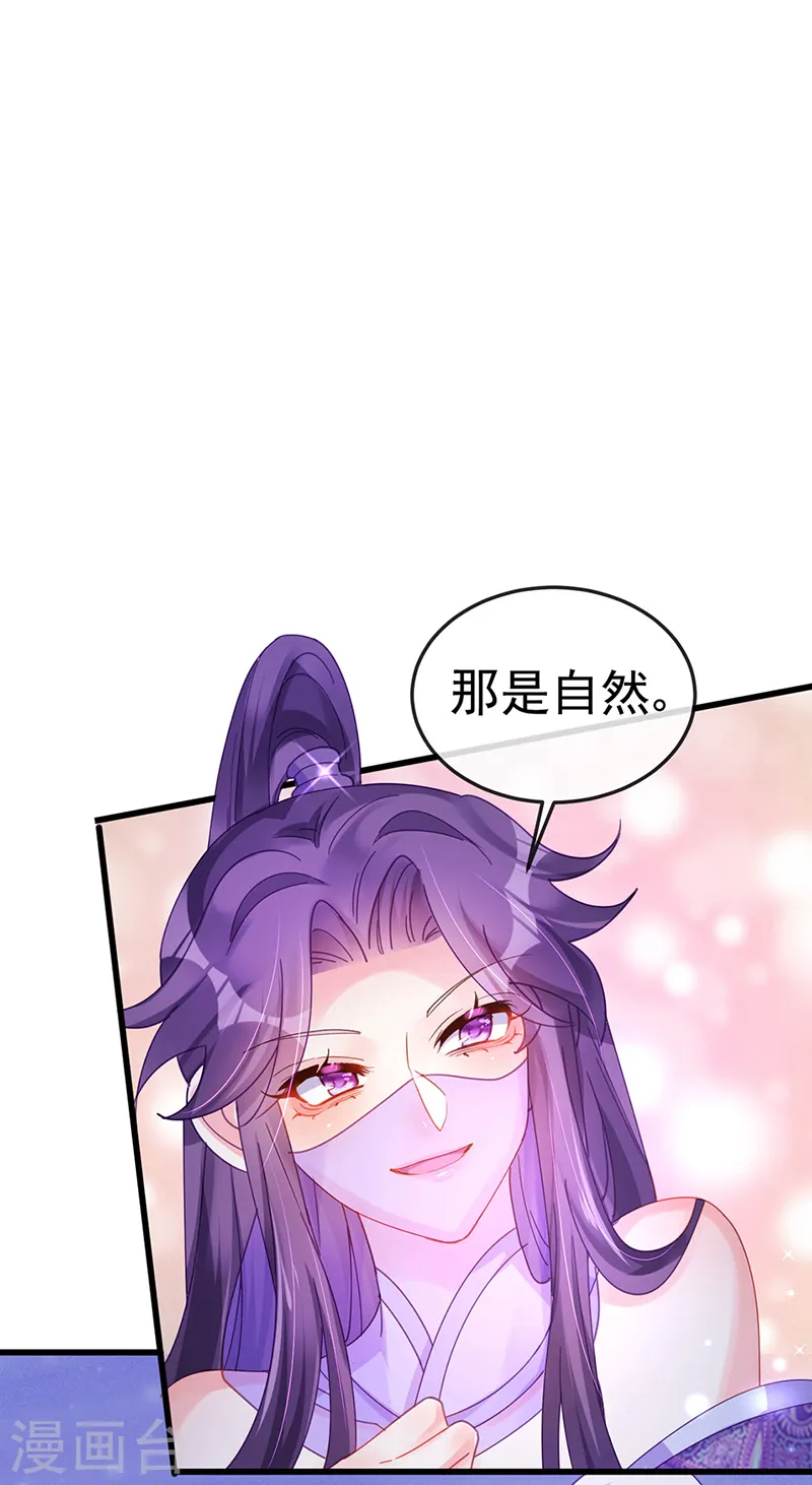 第38话 少年玩火么 第39页