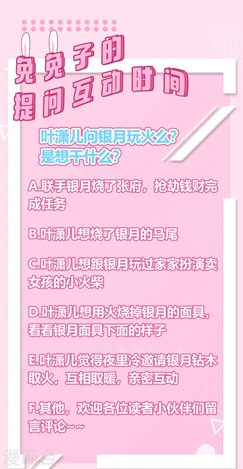 第38话 少年玩火么 第41页