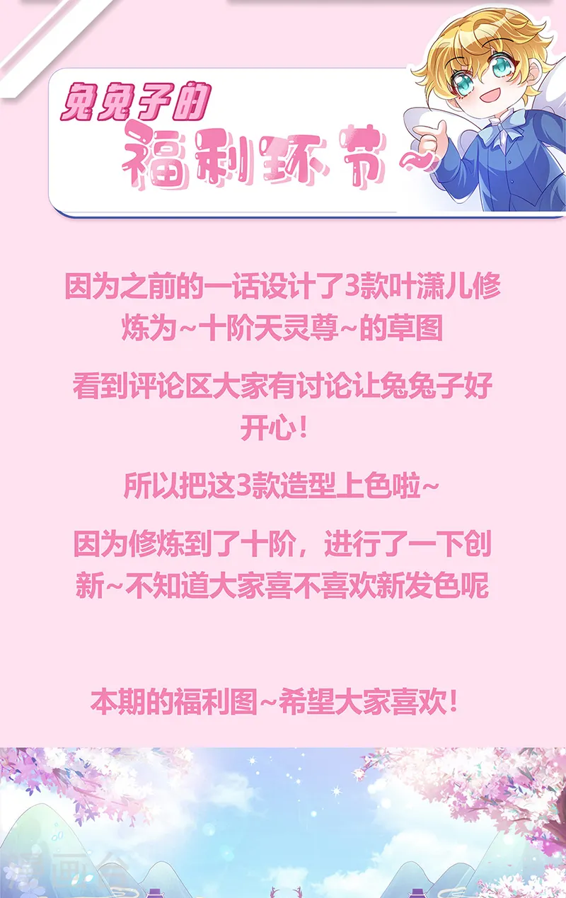 第38话 少年玩火么 第42页