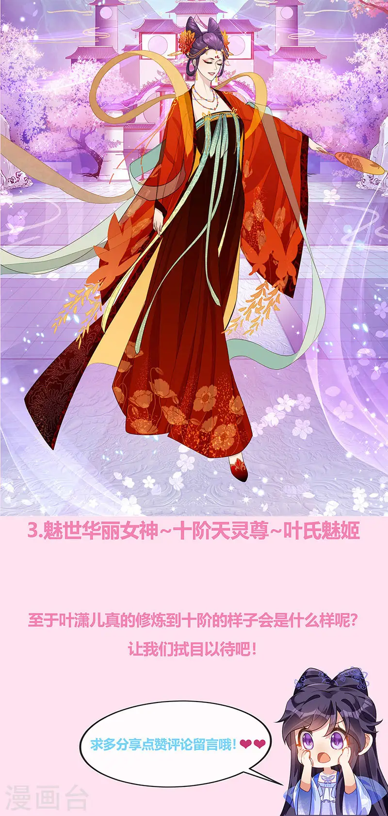 第38话 少年玩火么 第45页