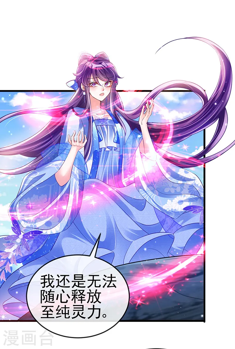 第37话 抢劫！银月的告白 第4页