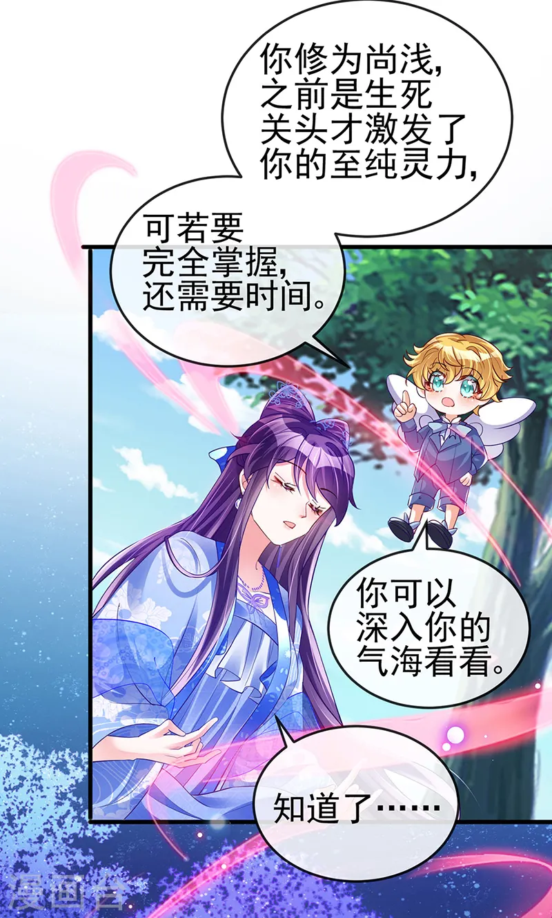 第37话 抢劫！银月的告白 第5页