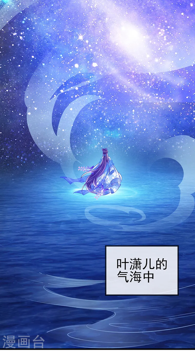 第37话 抢劫！银月的告白 第7页