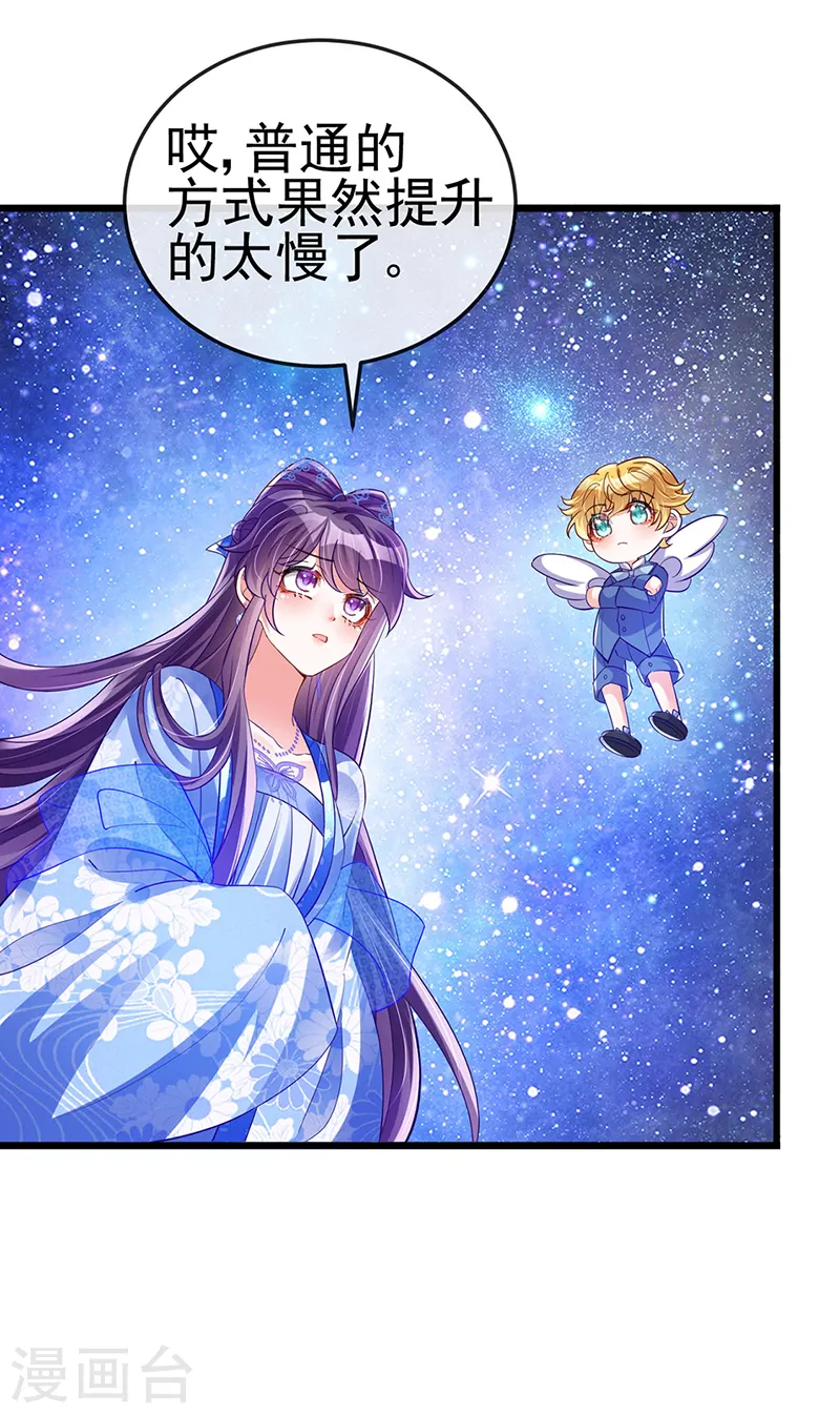 第37话 抢劫！银月的告白 第8页