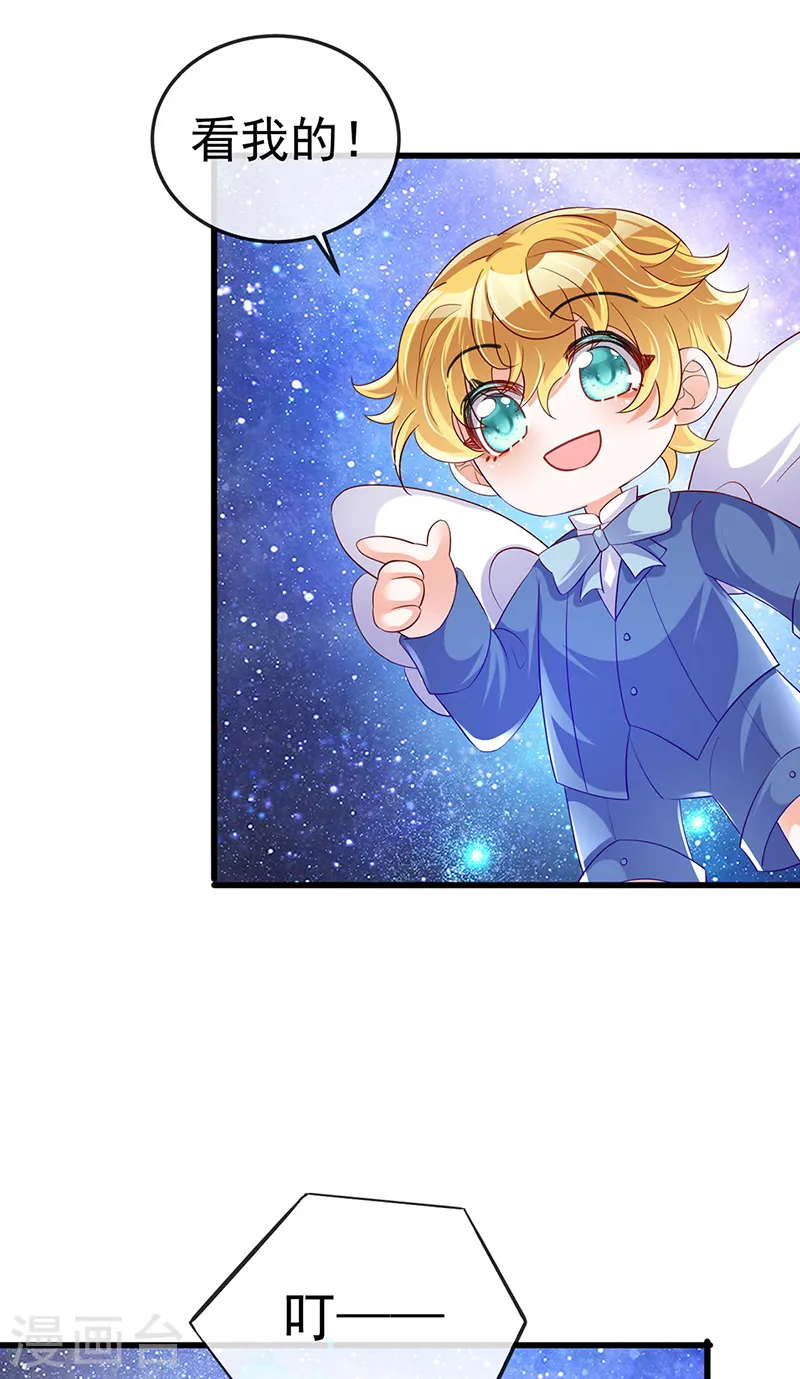 第37话 抢劫！银月的告白 第9页