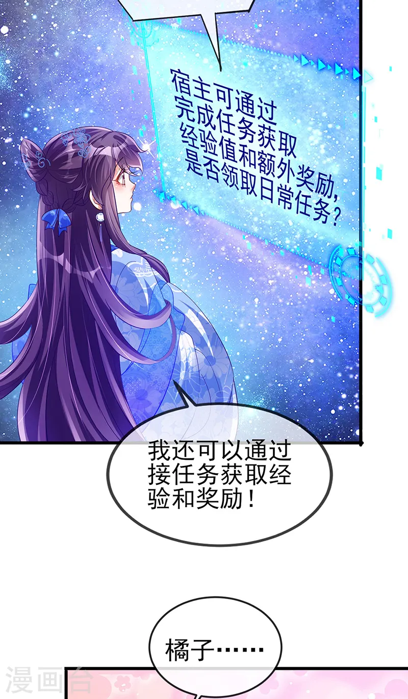 第37话 抢劫！银月的告白 第10页