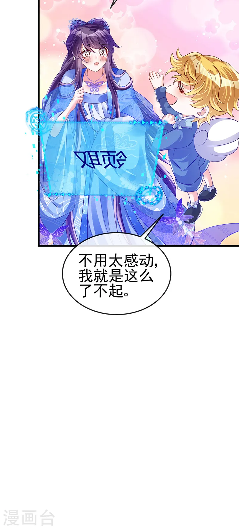 第37话 抢劫！银月的告白 第11页