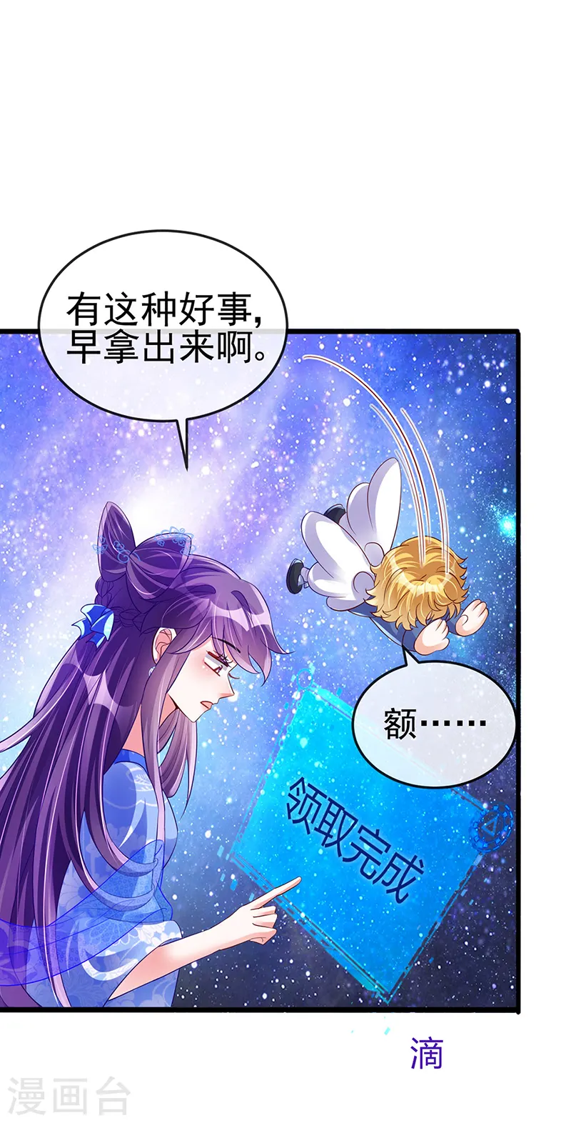 第37话 抢劫！银月的告白 第12页