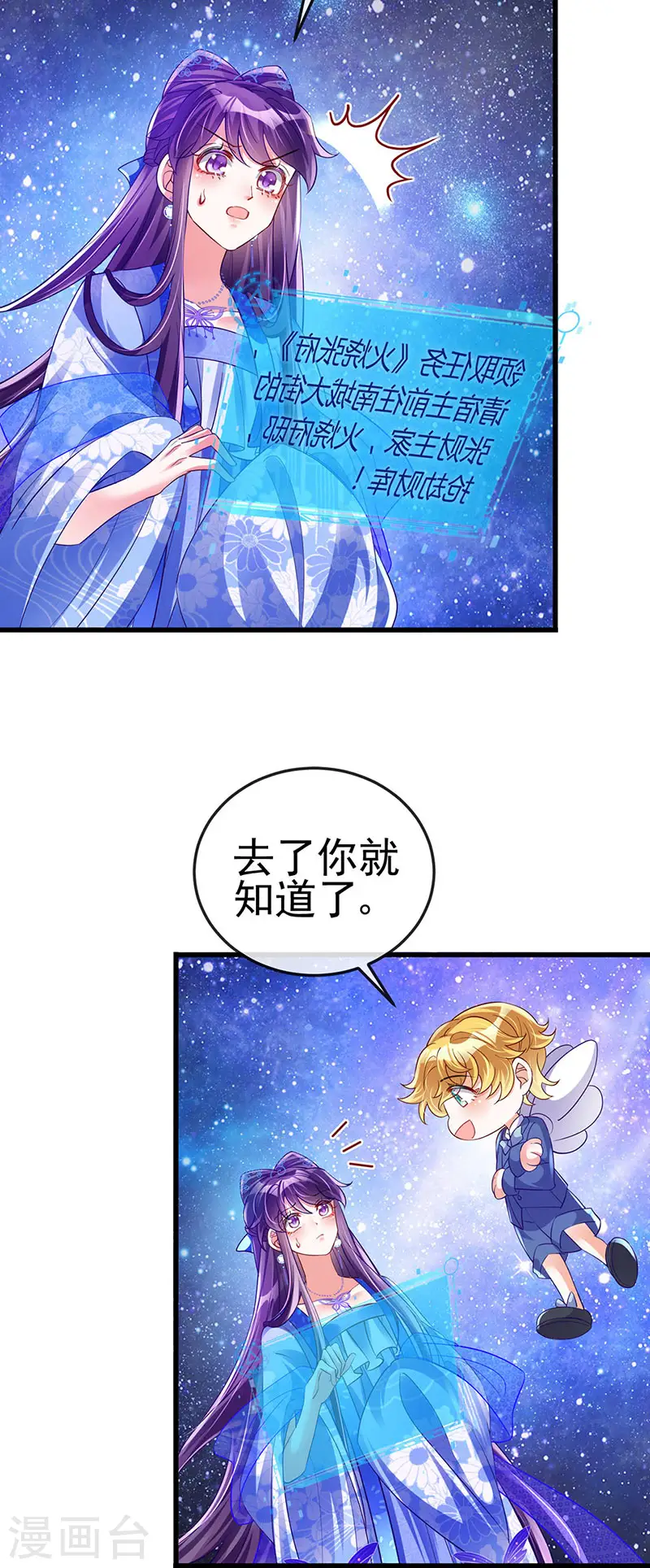 第37话 抢劫！银月的告白 第14页
