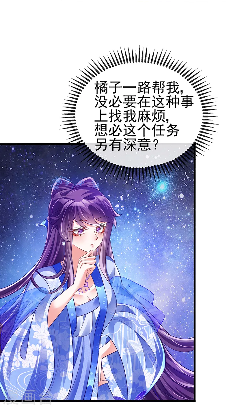 第37话 抢劫！银月的告白 第15页