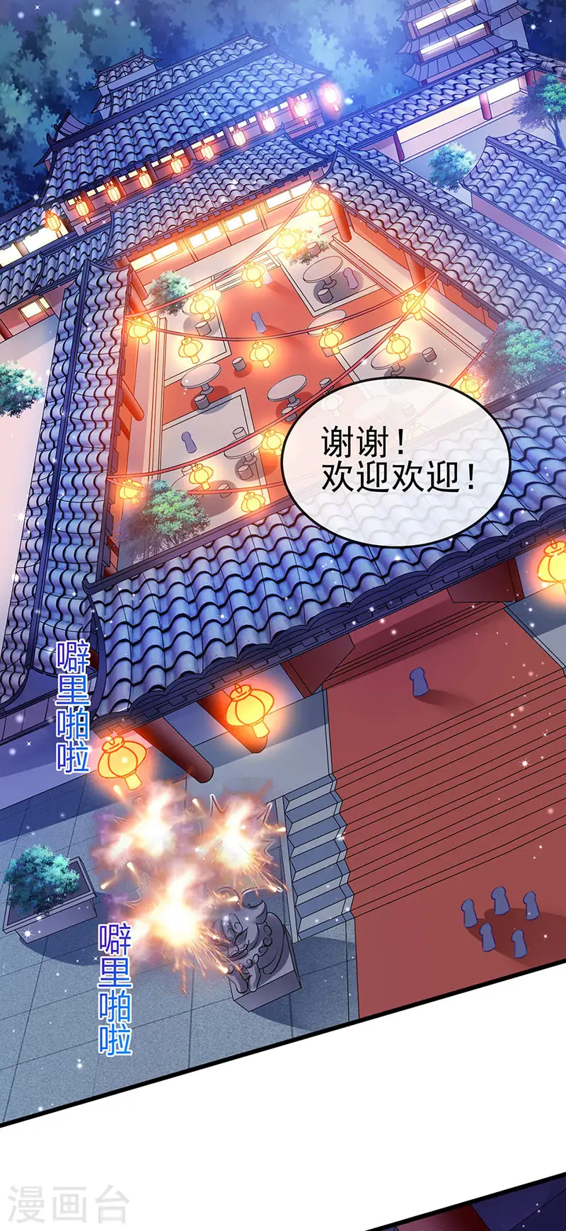 第37话 抢劫！银月的告白 第17页