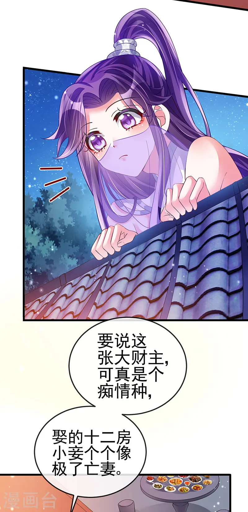 第37话 抢劫！银月的告白 第19页