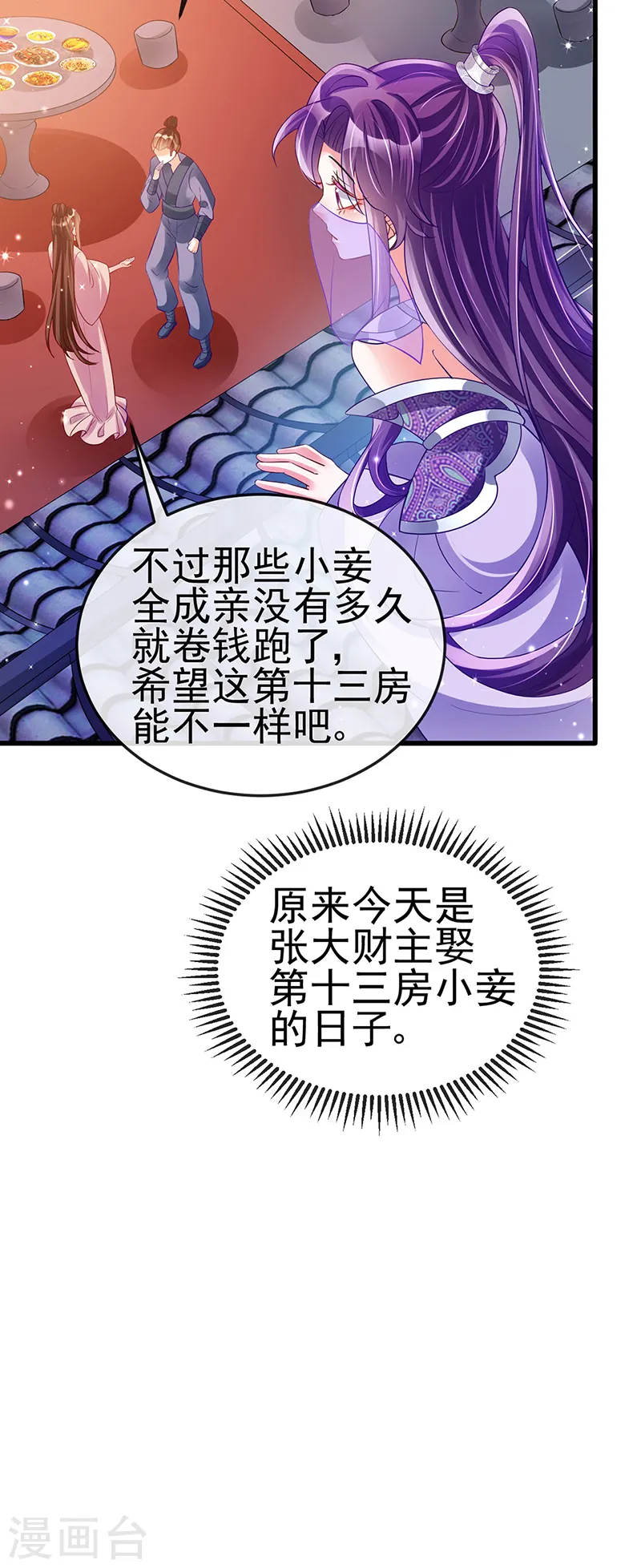 第37话 抢劫！银月的告白 第20页