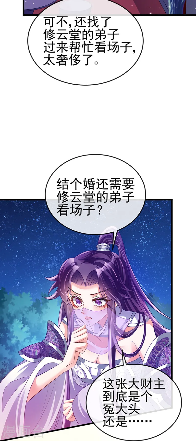 第37话 抢劫！银月的告白 第22页