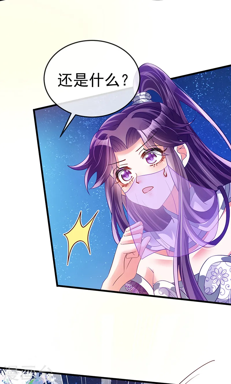 第37话 抢劫！银月的告白 第23页