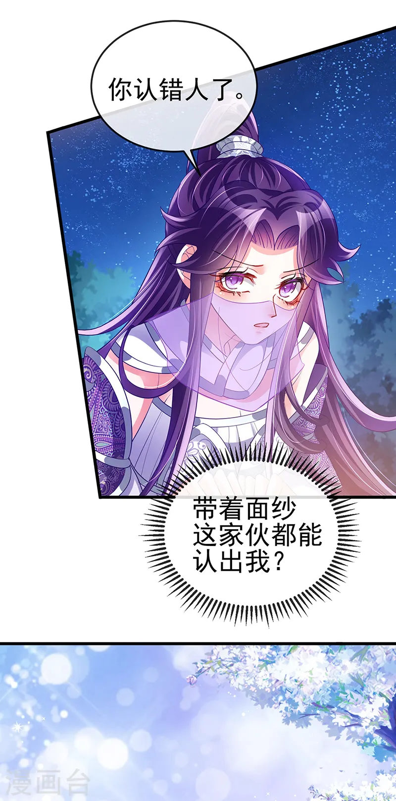 第37话 抢劫！银月的告白 第28页
