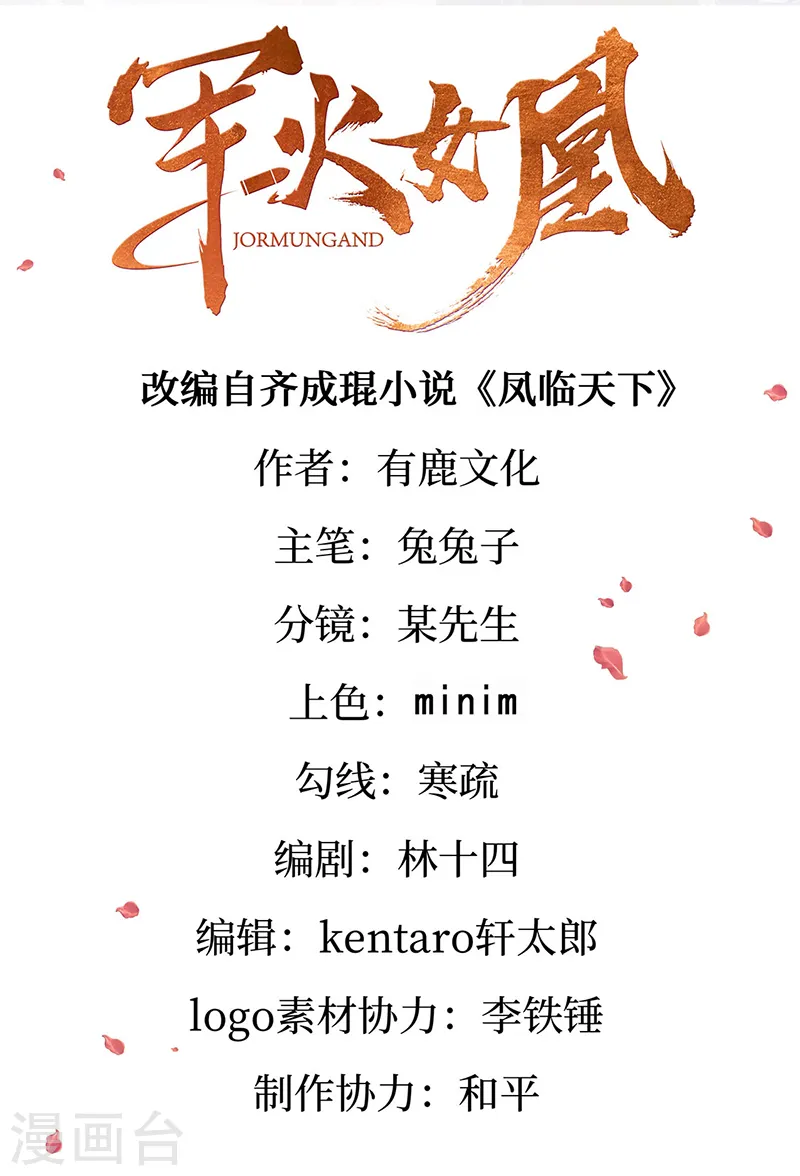 第36话 目标十阶天灵尊 第1页