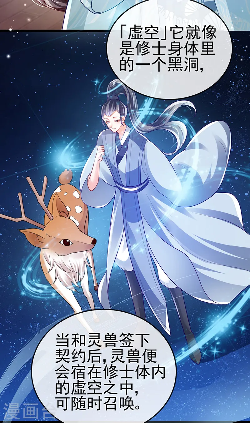 第36话 目标十阶天灵尊 第4页