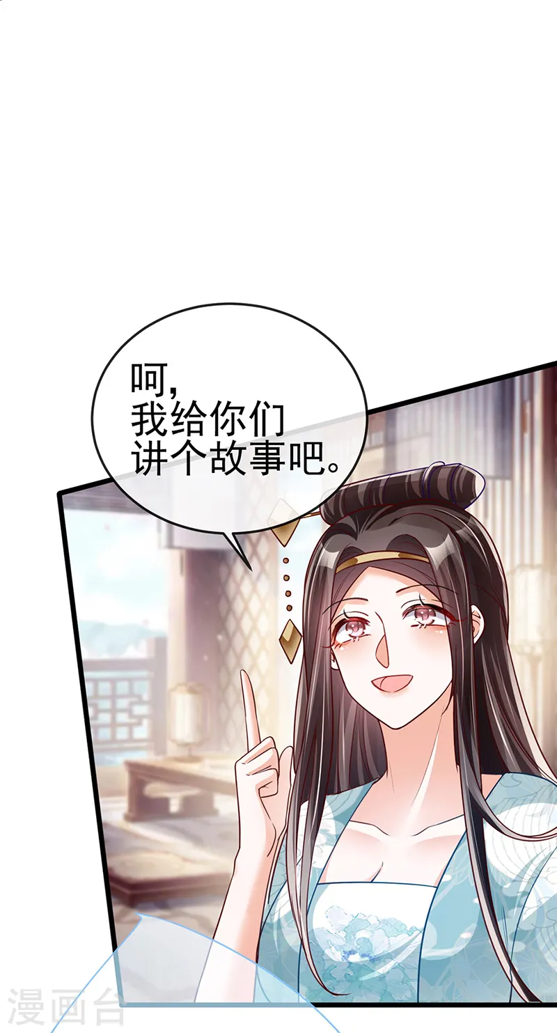 第36话 目标十阶天灵尊 第12页