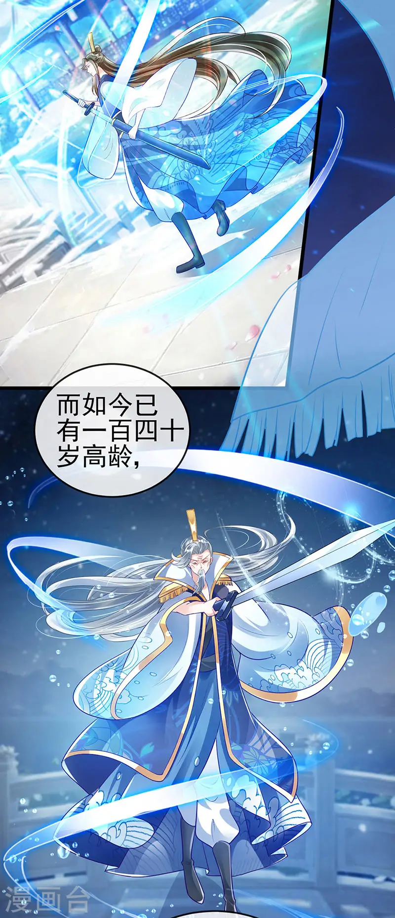 第36话 目标十阶天灵尊 第15页